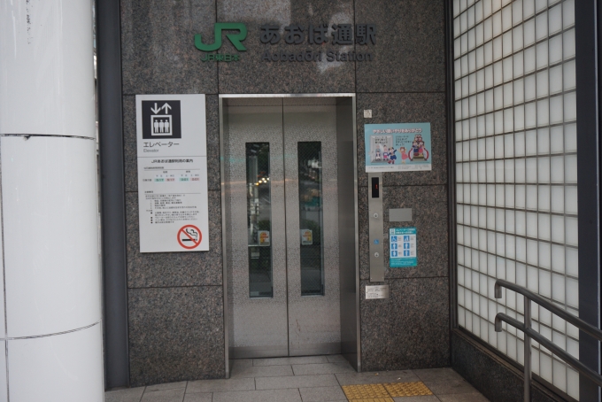 鉄道乗車記録の写真:駅舎・駅施設、様子(2)        「あおば通駅に降りるエレベーター」