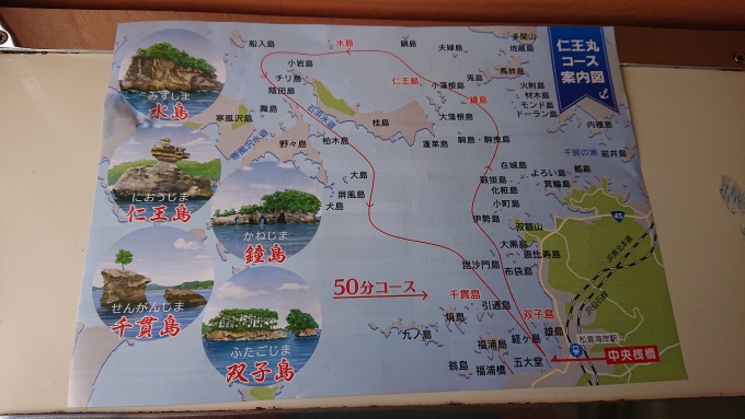 鉄道乗車記録の写真:旅の思い出(23)        「松島湾一周仁王丸コース案内図」