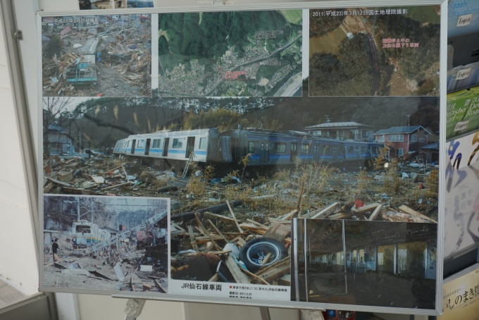 鉄道乗車記録の写真:旅の思い出(31)        「津波で流され2つに折れたJR仙石線車両」