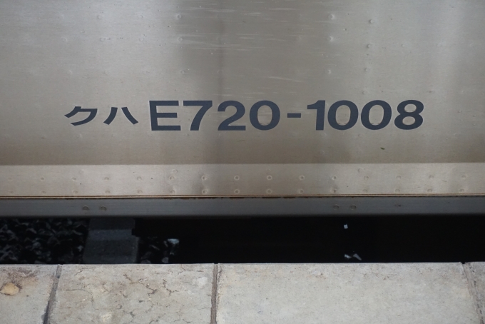 鉄道乗車記録の写真:車両銘板(3)        「JR東日本 クハE720-1008」