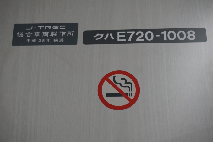 鉄道乗車記録の写真:車両銘板(5)        「JR東日本 クハE720-1008」