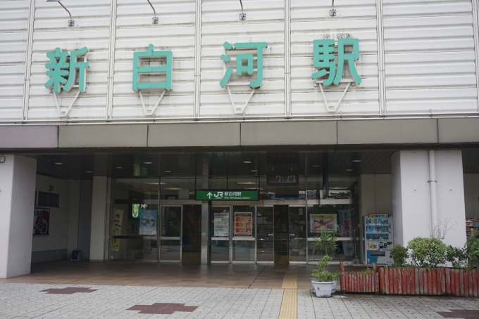 鉄道乗車記録の写真:駅舎・駅施設、様子(2)        「新白河駅入口」