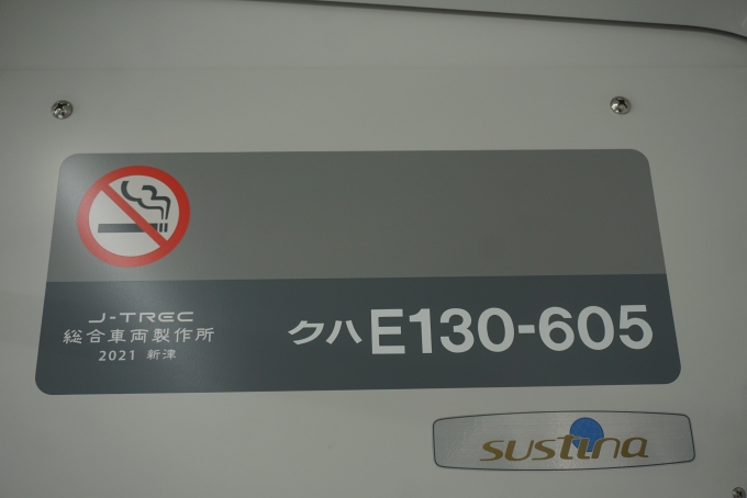 鉄道乗車記録の写真:車両銘板(4)        「JR東日本 クハE130-605」