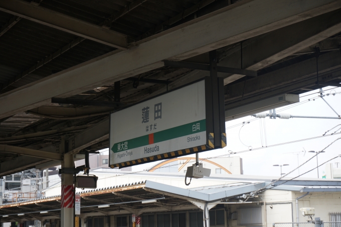 鉄道乗車記録の写真:駅名看板(9)        「蓮田駅」