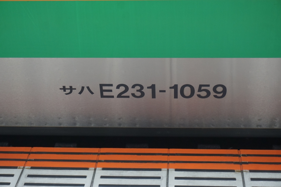 鉄道乗車記録「品川駅から熱海駅」車両銘板の写真(3) by トレイン 撮影日時:2022年08月21日