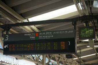 熱海駅から浜松駅の乗車記録(乗りつぶし)写真