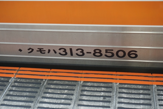 鉄道乗車記録の写真:車両銘板(3)        「JR東海 クモハ313-8506」