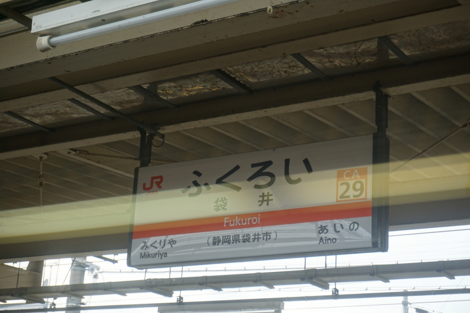 鉄道乗車記録「熱海駅から浜松駅」駅名看板の写真(7) by トレイン 撮影日時:2022年08月21日