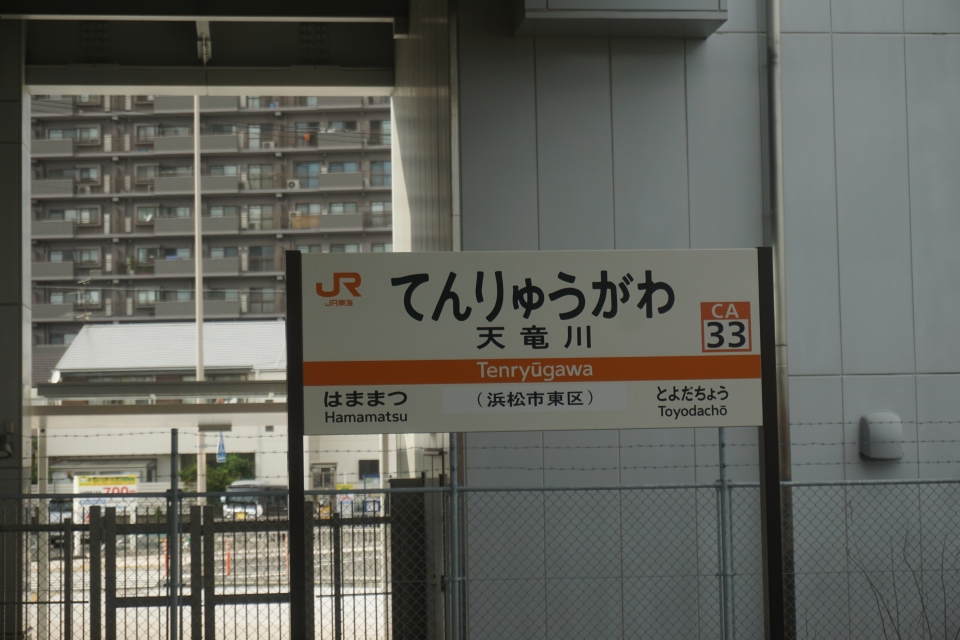 鉄道乗車記録「熱海駅から浜松駅」駅名看板の写真(8) by トレイン 撮影日時:2022年08月21日