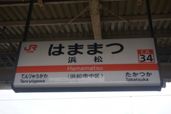 浜松駅から名古屋駅:鉄道乗車記録の写真