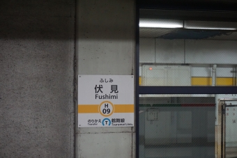 伏見駅から栄駅の乗車記録(乗りつぶし)写真