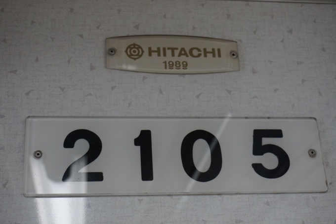 鉄道乗車記録の写真:車両銘板(3)        「名古屋市交通局 2105」