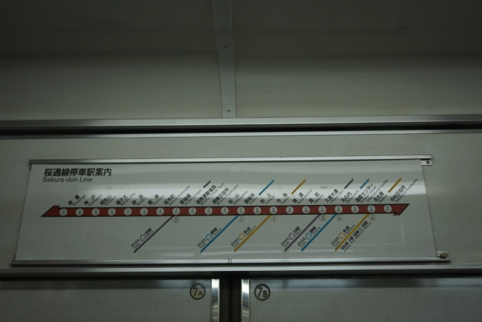 鉄道乗車記録の写真:車内設備、様子(3)        「桜通線路線図」