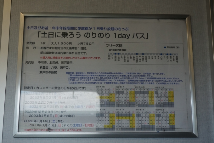鉄道乗車記録の写真:車内設備、様子(11)        「愛知環状鉄道1デイパス」