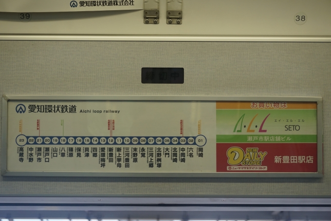 鉄道乗車記録の写真:車内設備、様子(14)        「愛知環状鉄道路線図」