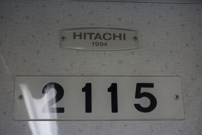 鉄道乗車記録の写真:車両銘板(4)        「名古屋市交通局 2115
日立1994」