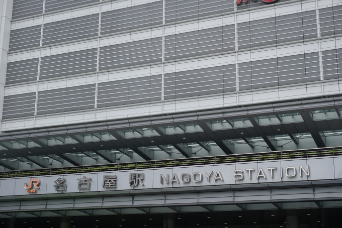 鉄道乗車記録の写真:駅舎・駅施設、様子(1)        「JR名古屋駅駅舎」