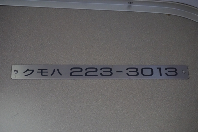 鉄道乗車記録の写真:車両銘板(6)        「JR西日本 クモハ223-3013」
