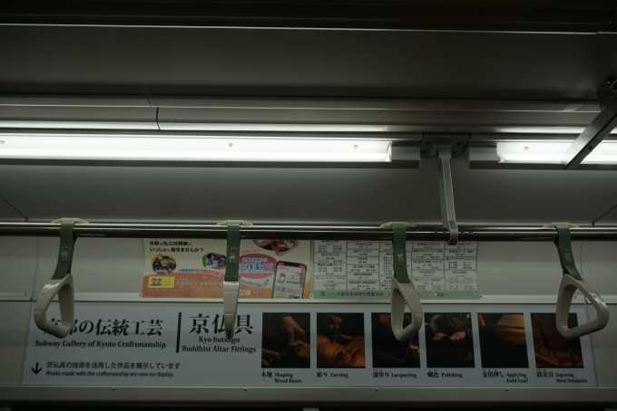 鉄道乗車記録の写真:車内設備、様子(11)        「京仏具詳細」