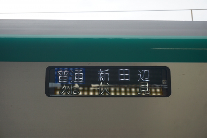 鉄道乗車記録の写真:方向幕・サボ(13)        「普通新田辺」