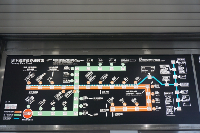 鉄道乗車記録の写真:駅舎・駅施設、様子(16)        「地下鉄竹田駅きっぷ運賃」