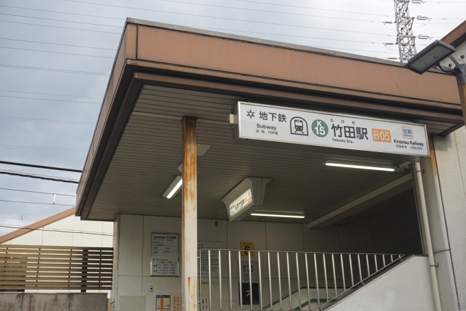鉄道乗車記録の写真:駅舎・駅施設、様子(20)        「竹田駅出入口6」