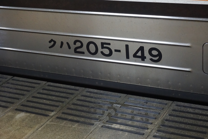鉄道乗車記録の写真:車両銘板(2)        「JR東日本クハ205-149」