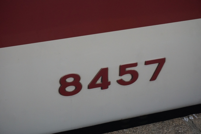 鉄道乗車記録の写真:車両銘板(3)        「近鉄8000系電車8457」