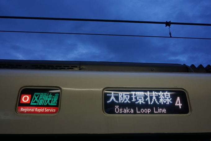 鉄道乗車記録の写真:方向幕・サボ(2)        「区間快速大阪環状線」