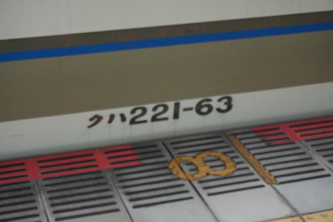 鉄道乗車記録の写真:車両銘板(43)        「JR西日本 クハ221-63」