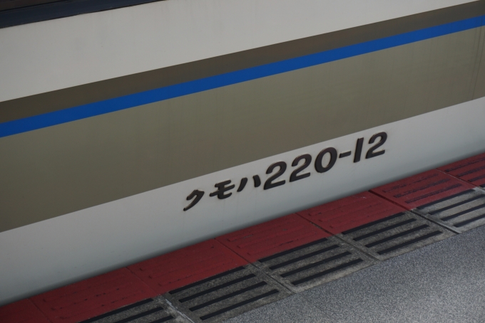 鉄道乗車記録の写真:車両銘板(3)        「JR西日本 クモハ220-12」