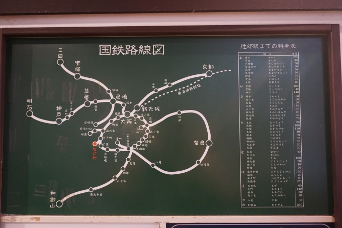 鉄道乗車記録の写真:旅の思い出(19)        「国鉄なにわ駅からの路線図と料金」