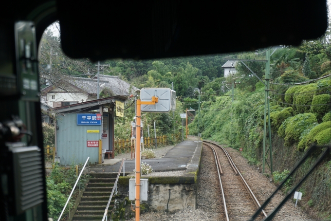 鉄道乗車記録の写真:車窓・風景(3)        「千平駅駅舎」