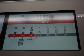 本町駅から淀屋橋駅の乗車記録(乗りつぶし)写真