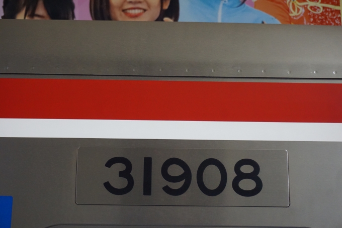 鉄道乗車記録の写真:車両銘板(3)        「大阪メトロ 31908」