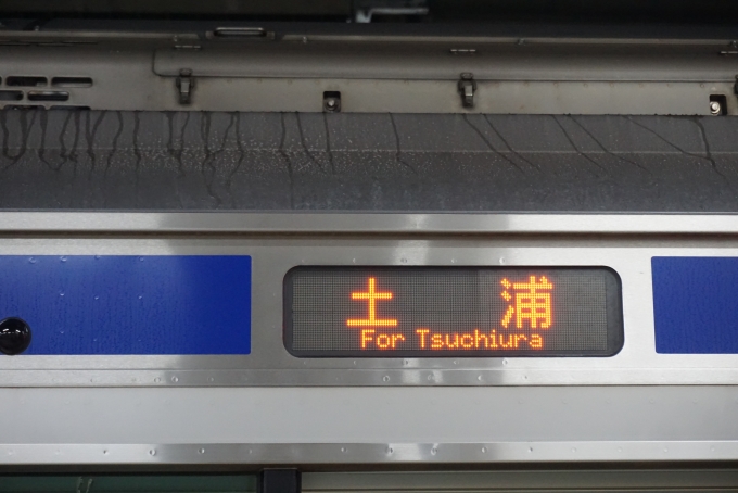 鉄道乗車記録の写真:方向幕・サボ(4)        「土浦」