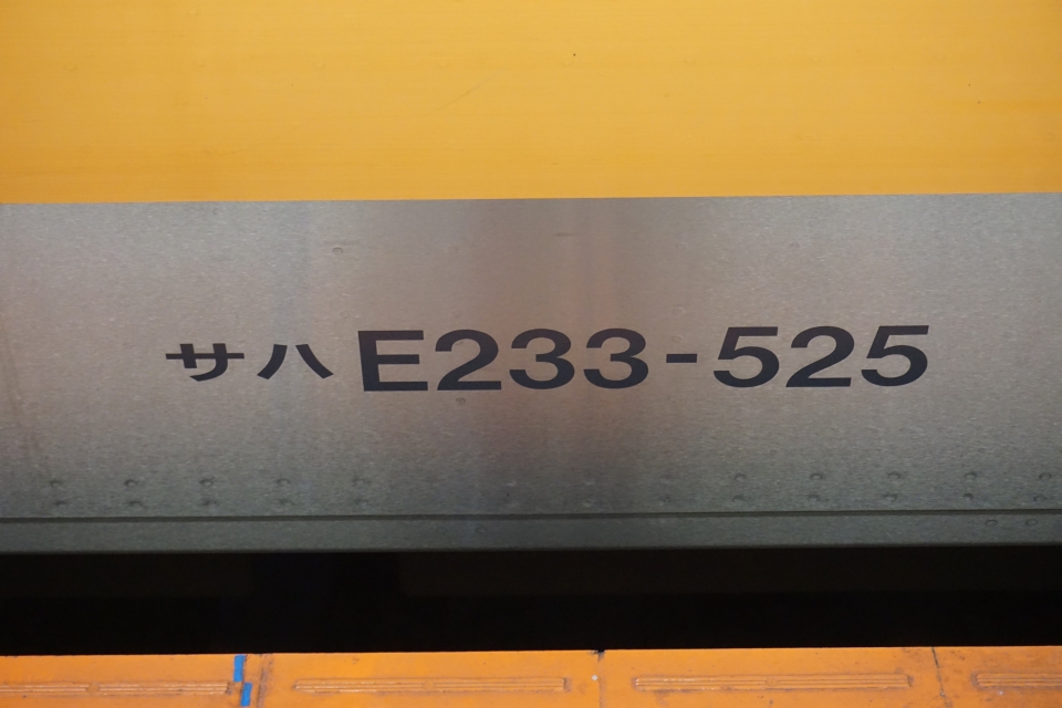 鉄道乗車記録「御茶ノ水駅から三鷹駅」車両銘板の写真(1) by トレイン 撮影日時:2022年08月28日