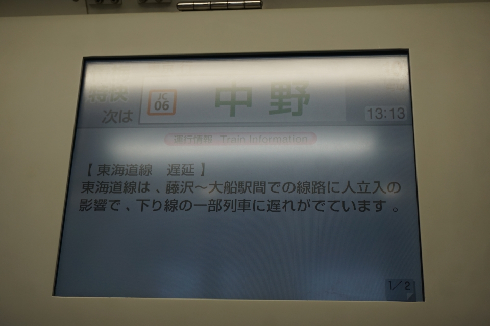 鉄道乗車記録「三鷹駅から東京駅」車内設備、様子の写真(1) by トレイン 撮影日時:2022年08月28日
