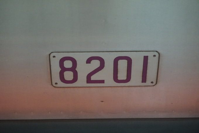 鉄道乗車記録の写真:車両銘板(4)        「東京メトロ 8201」