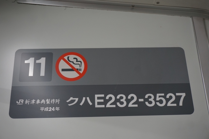 鉄道乗車記録の写真:車両銘板(4)        「JR東日本 クハE232-3527」