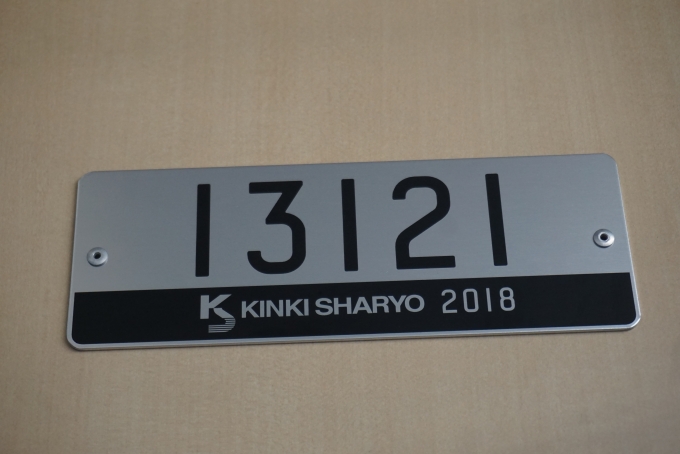 鉄道乗車記録の写真:車両銘板(2)        「東京メトロ 13121」
