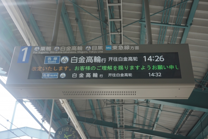 鉄道乗車記録の写真:駅舎・駅施設、様子(3)        「新高島平駅１番線案内」