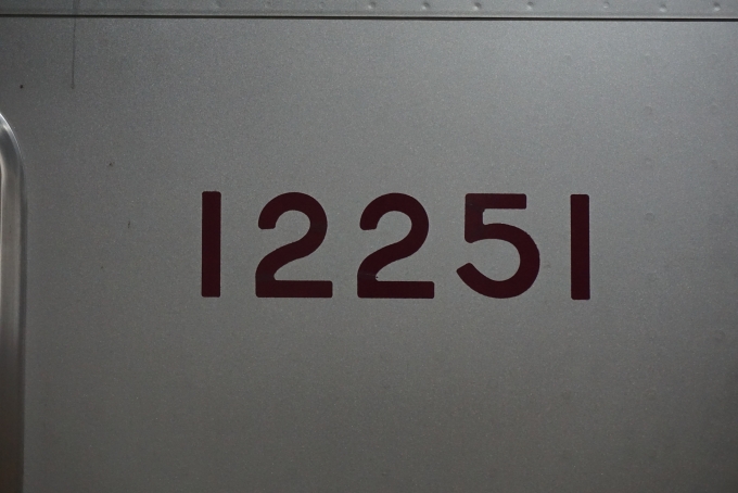 鉄道乗車記録の写真:車両銘板(3)        「東武鉄道 12251」