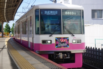 八柱駅からくぬぎ山駅:鉄道乗車記録の写真
