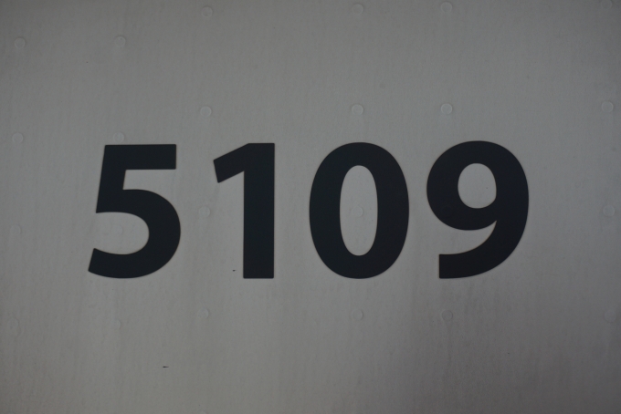鉄道乗車記録の写真:車両銘板(2)        「東急電鉄 5109」