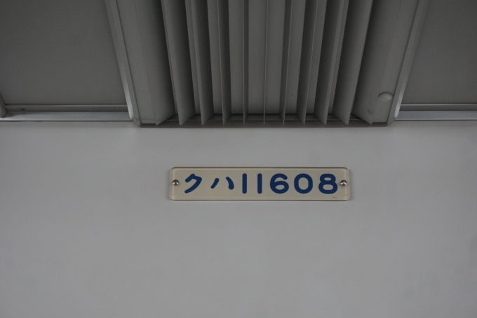 鉄道乗車記録の写真:車両銘板(2)        「東武鉄道 クハ11608」