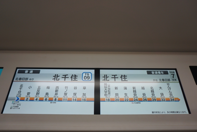鉄道乗車記録の写真:車内設備、様子(4)        「東武鉄道 71706車内案内」