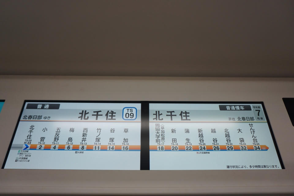 鉄道乗車記録「北千住駅から小菅駅」車内設備、様子の写真(4) by トレイン 撮影日時:2022年09月17日
