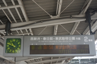 小菅駅から梅島駅の乗車記録(乗りつぶし)写真