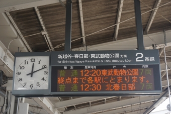 新田駅から蒲生駅の乗車記録(乗りつぶし)写真
